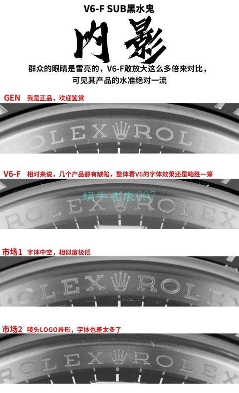 V6厂劳力士复刻高仿黑水鬼全新3135机芯版本116610LN-97200腕表 / R693