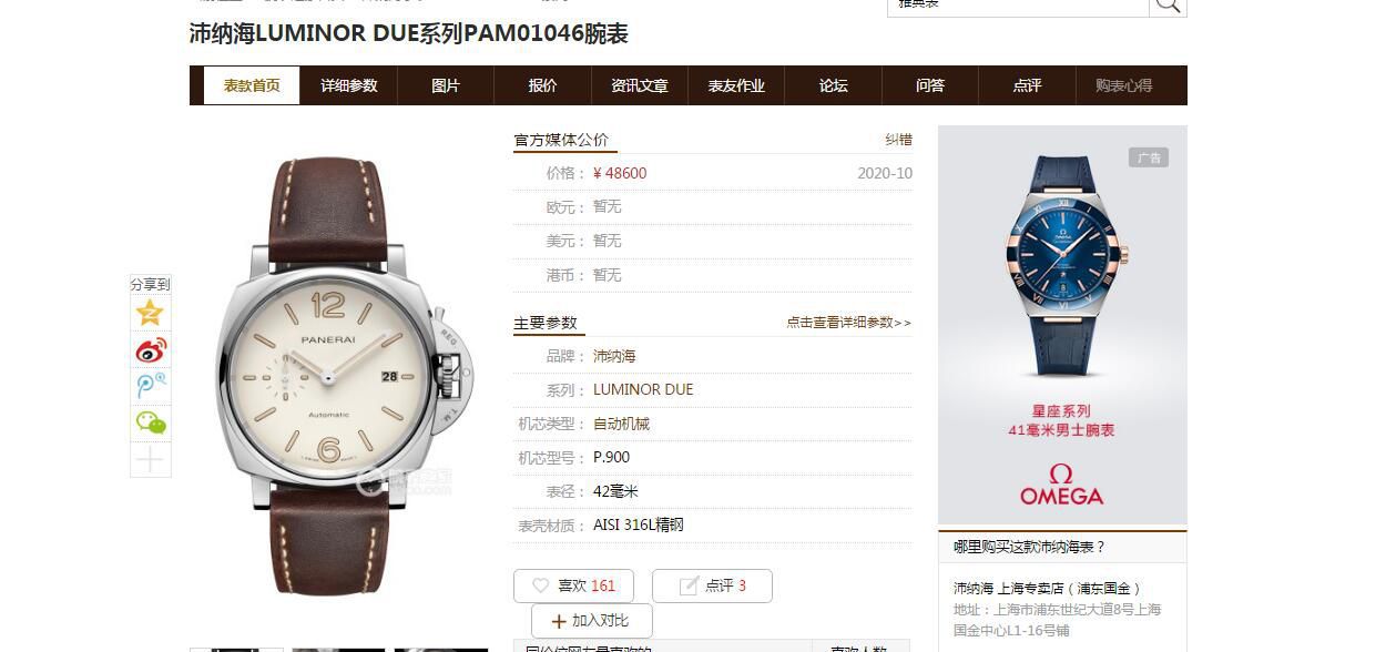 VS厂PAM1046沛纳海1比1超A高仿手表庐米诺杜尔PAM01046腕表 / VSPAM1046