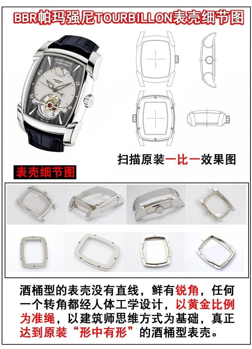 BBR厂帕玛强尼一比一复刻高仿陀飞轮手表PF013512.01和PF011255.01腕表 / PA037