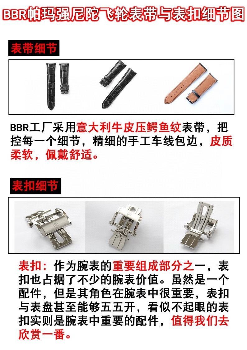 BBR厂帕玛强尼一比一复刻高仿陀飞轮手表PF013512.01和PF011255.01腕表 / PA037