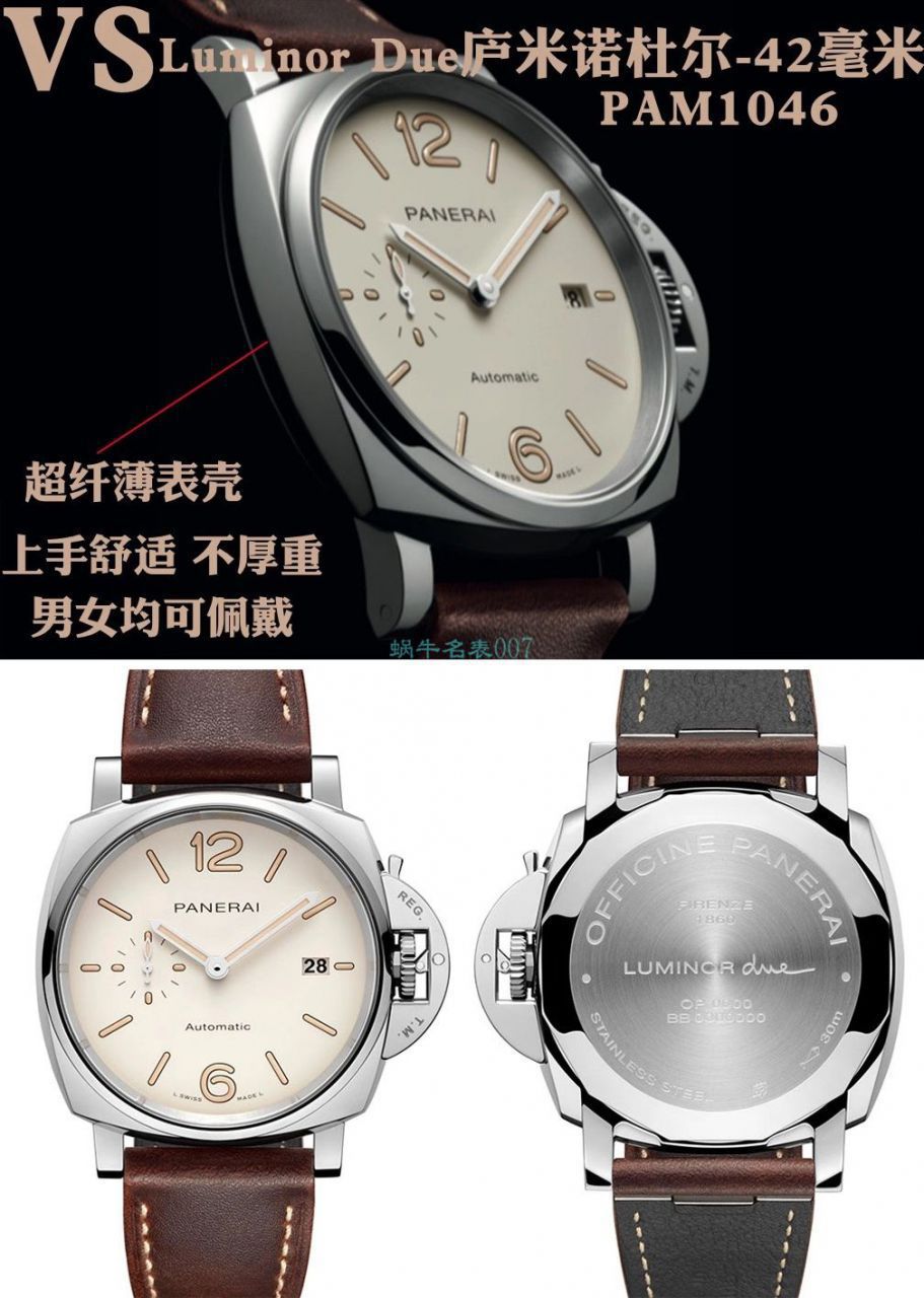 VS厂PAM1046沛纳海一比一高精仿手表庐米诺杜尔PAM01046腕表 / VSPAM1046VS