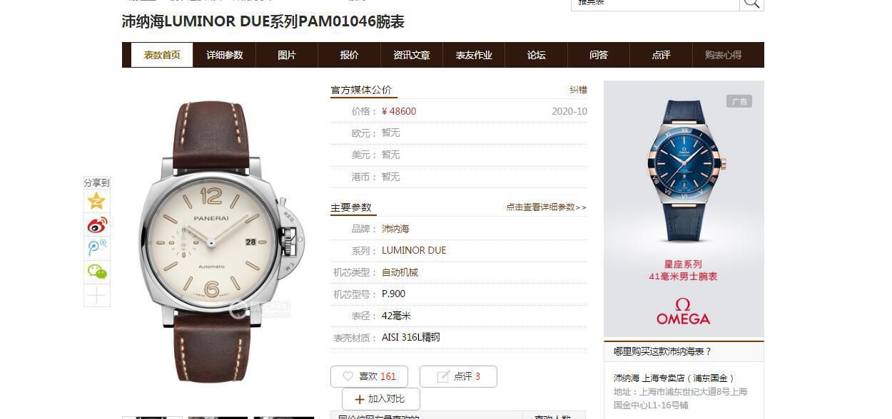 VS厂PAM1046沛纳海一比一高精仿手表庐米诺杜尔PAM01046腕表 / VSPAM1046VS