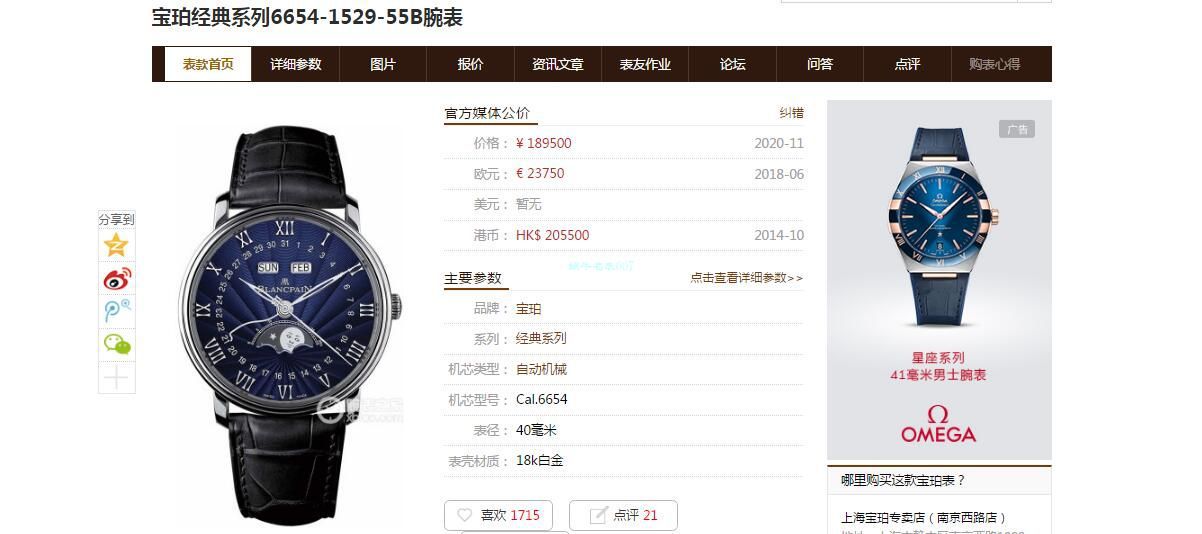 【视频评测】OM厂宝珀6654超A高仿手表6654-3640-55最新V3升级版腕表 / BP075