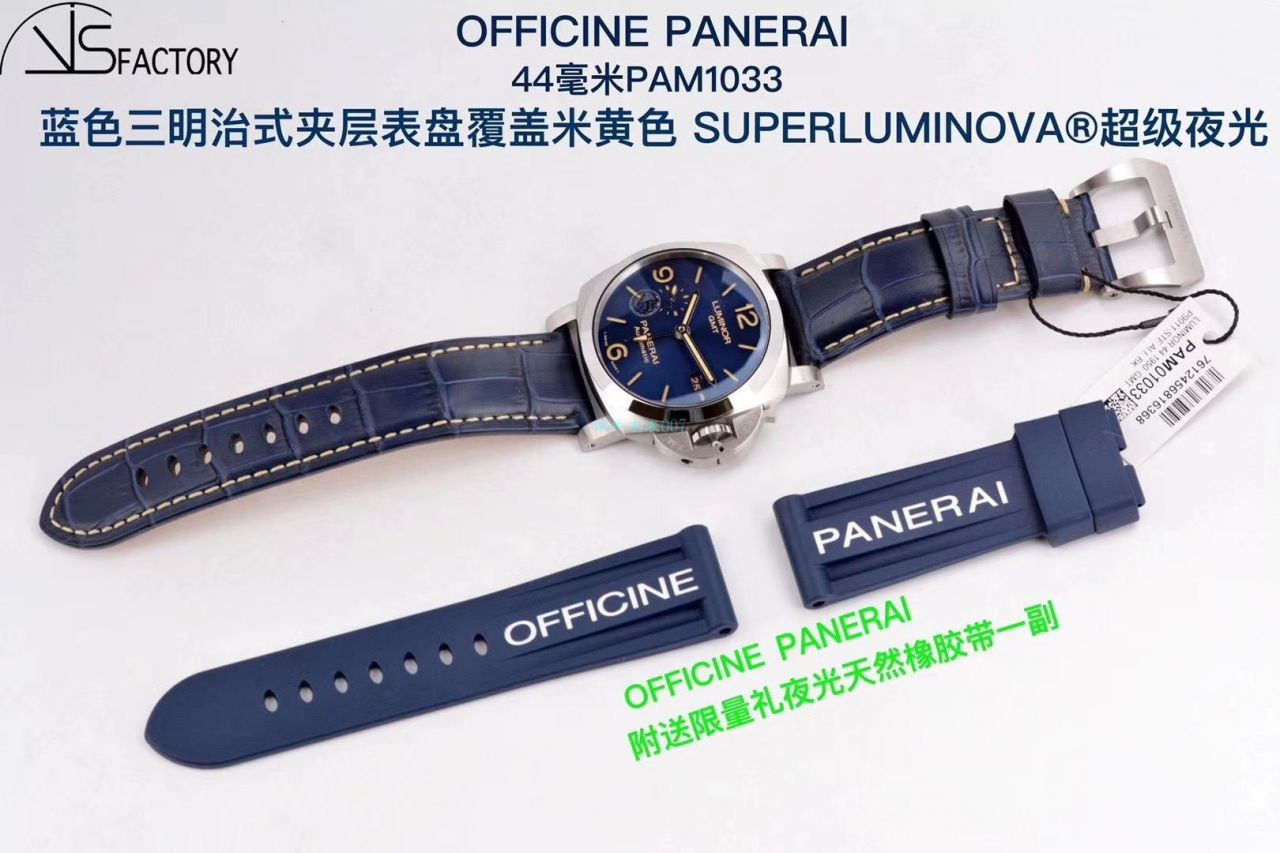 VS厂沛纳海1比1顶级复刻高仿手表GMT两地时PAM01033腕表 / VSPAM01033