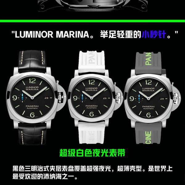 VS厂沛纳海LUMINOR系列复刻高仿PAM01312腕表