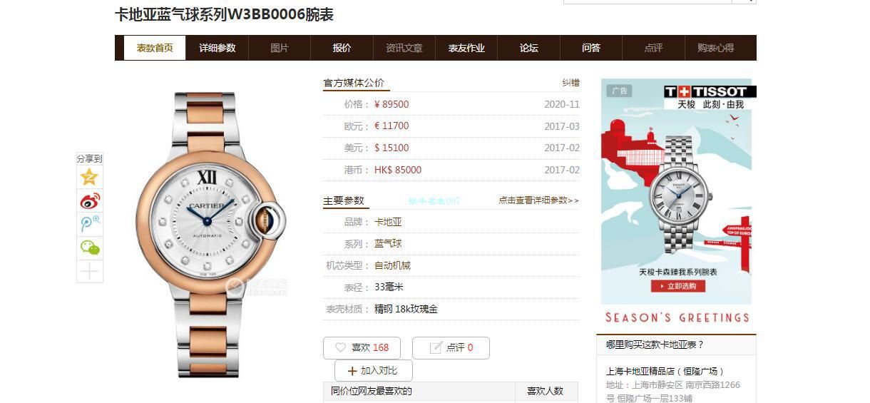 【视频评测】V6厂卡地亚蓝气球女装33毫米复刻高仿W3BB0006腕表 / K322