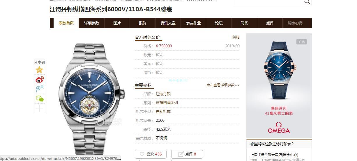 EUR厂江诗丹顿纵横四海陀飞轮高仿手表6000V/110A-B544腕表 / JS236