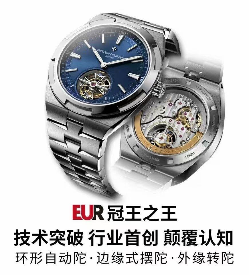 EUR厂江诗丹顿纵横四海陀飞轮高仿手表6000V/110A-B544腕表 / JS236