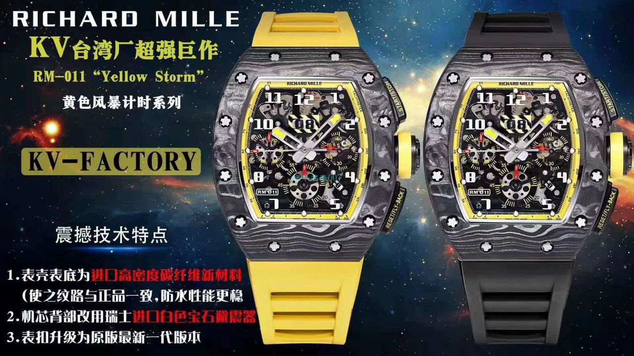 KV厂理查德米勒RM011 Yellow Storm黄面风暴一比一复刻高仿手表 / KVRM011Yellow Storm