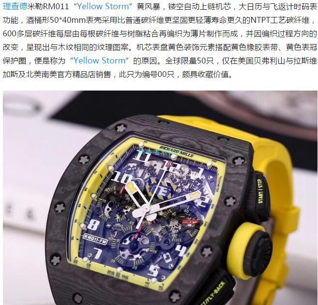 KV厂理查德米勒RM011 Yellow Storm黄面风暴一比一顶级精仿手表 / KVRM011YellowStormB