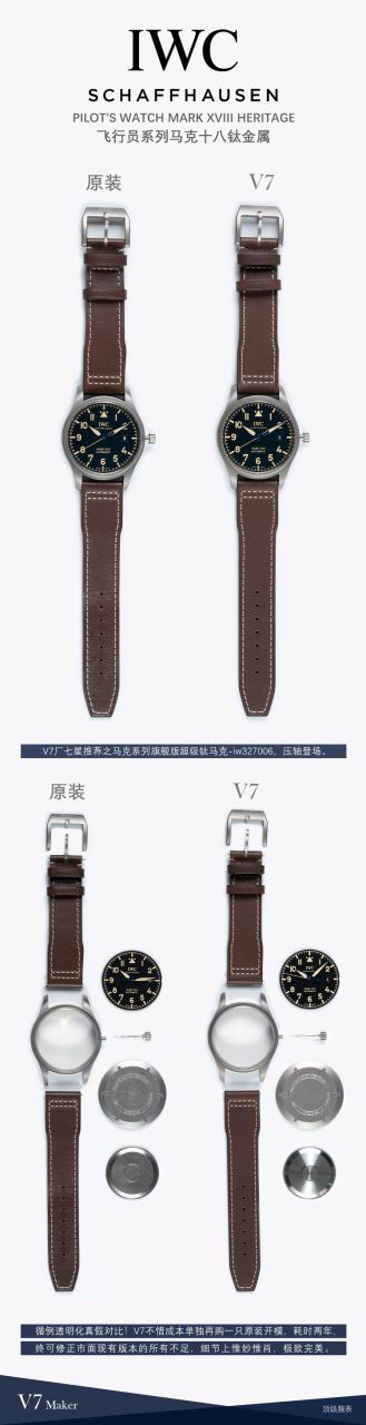V7厂万国飞行员马克十八钛壳一比一超A复刻手表IW327006腕表 / WG607
