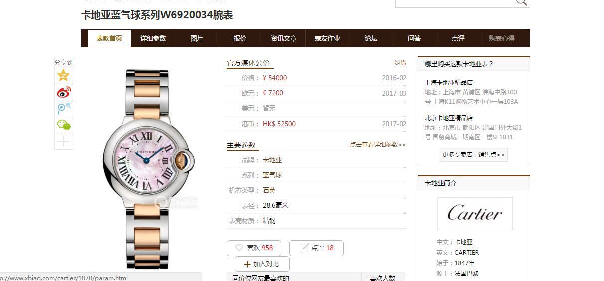 V6厂卡地亚蓝气球28毫米女装复刻高仿W6920034腕表 / K331