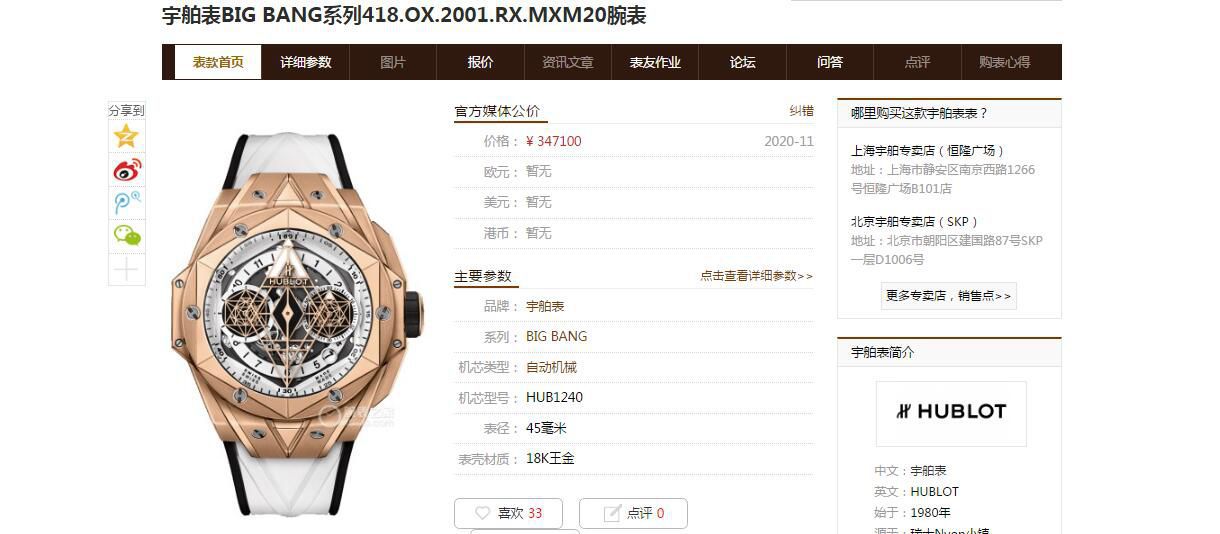 HB厂超A高仿手表宇舶 Sang Bleu II 刺青二代418.OX.2001.RX.1604.MXM20腕表 / YB117