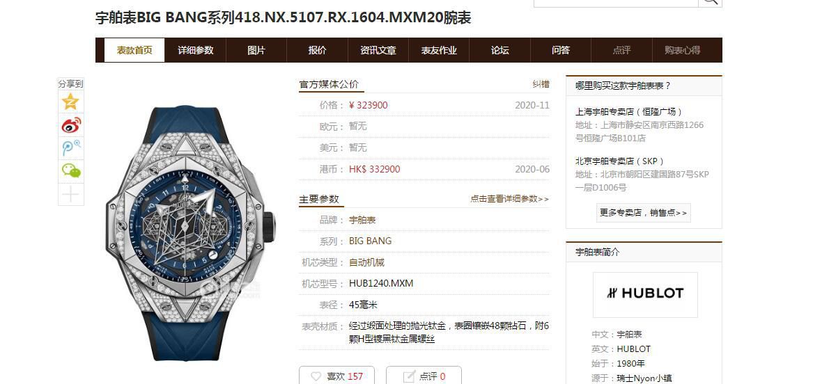 HB厂超A高仿手表宇舶 Sang Bleu II 刺青二代418.OX.2001.RX.1604.MXM20腕表 / YB117