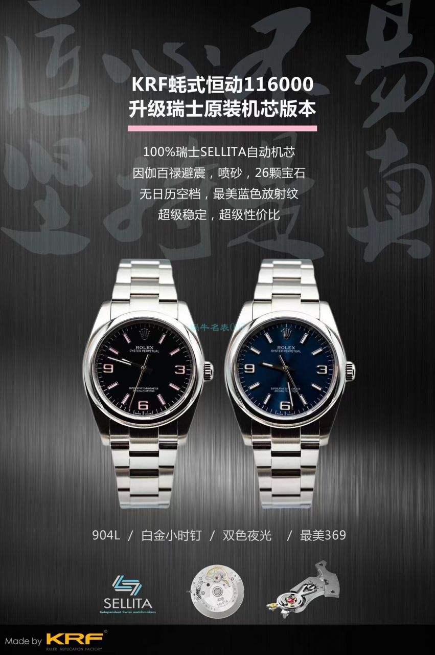 KRF厂超A高仿手表劳力士36毫米蚝式恒动m126000-0006和m126000-0007和m126000-0004腕表 / R699