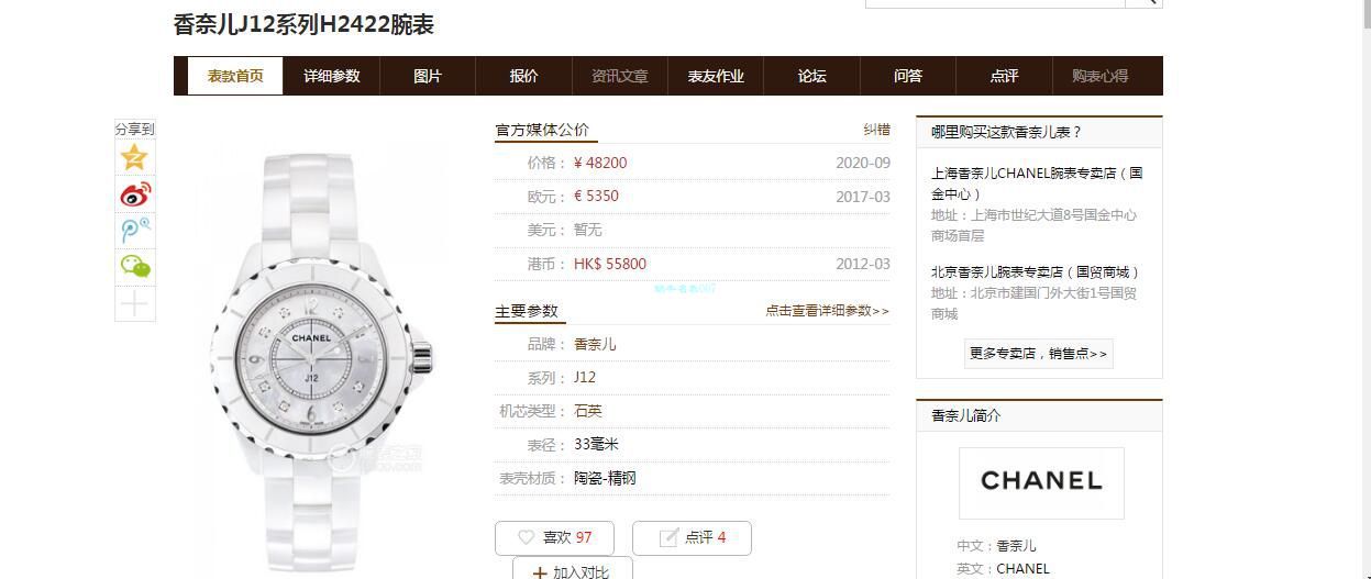 KOR最高版本香奈儿J12系列H2422顶级复刻高仿女士腕表 / XB068