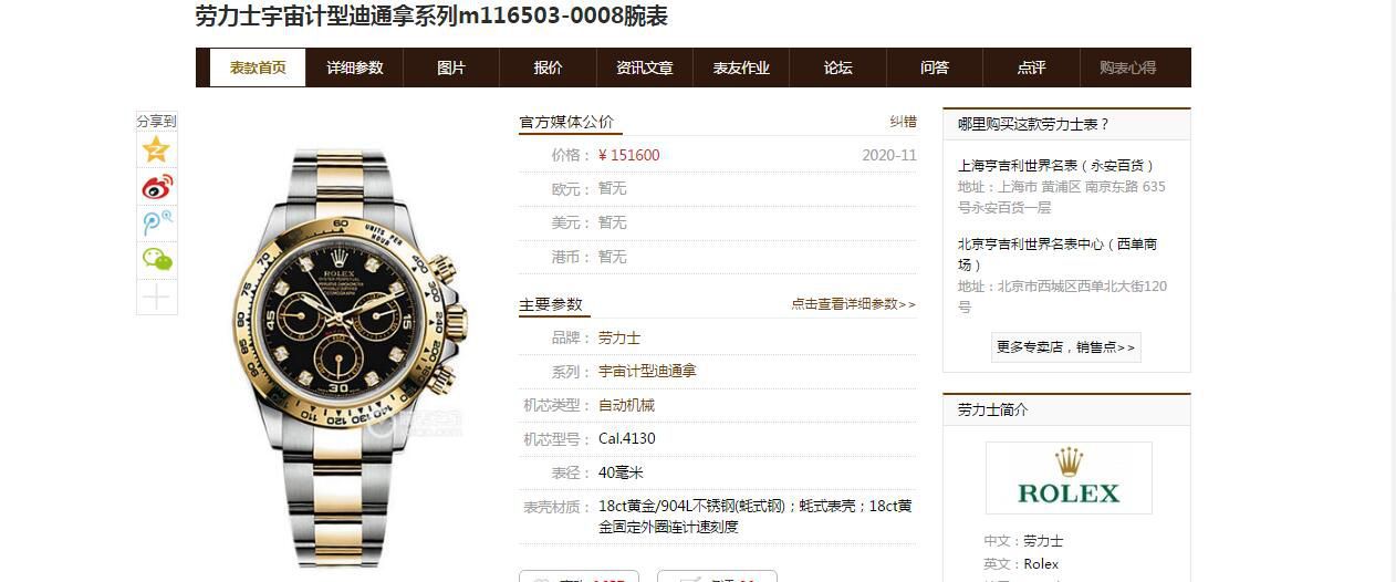 【视频评测】N厂劳力士超级4130迪通拿钻钉m116508-0006、m116503-0008腕表 / R728