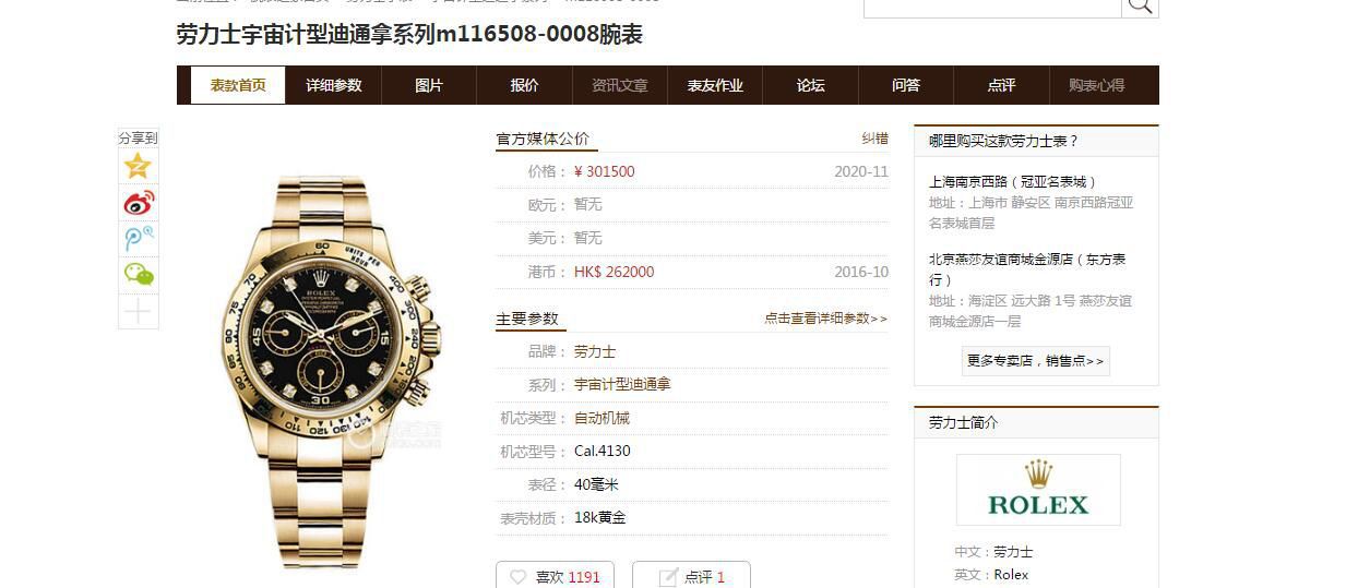 视频评测N厂劳力士超级4130迪通拿间金钻面m116503-0006顶级1比1复刻高仿手表 / R732