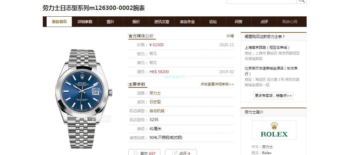 视频评测VS厂劳力士日志型41系列m126300-0002超A1比1复刻高仿腕表 / R721