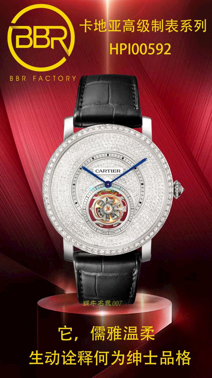 BBR厂卡地亚高级制表陀飞轮1比1高精仿手表HPI00593腕表 / K336