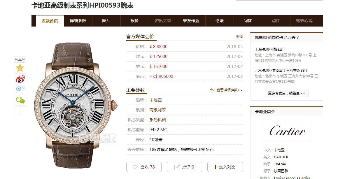 BBR厂卡地亚高级制表陀飞轮超A高仿手表HPI00592腕表 / K333