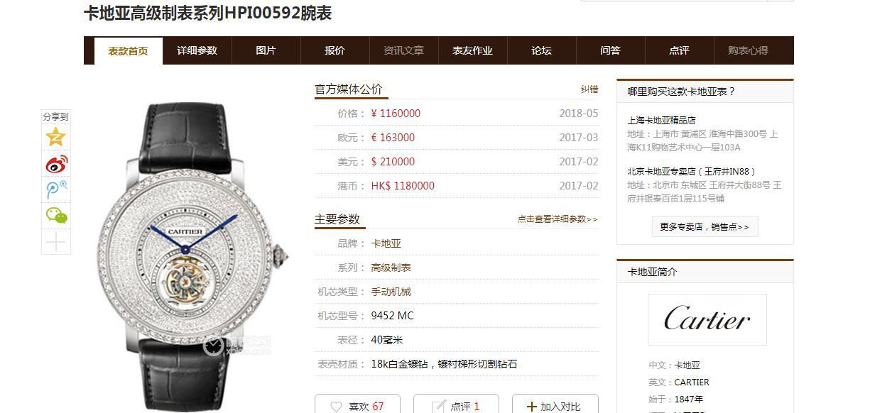 BBR厂卡地亚高级制表陀飞轮1比1高精仿手表HPI00593腕表 / K336