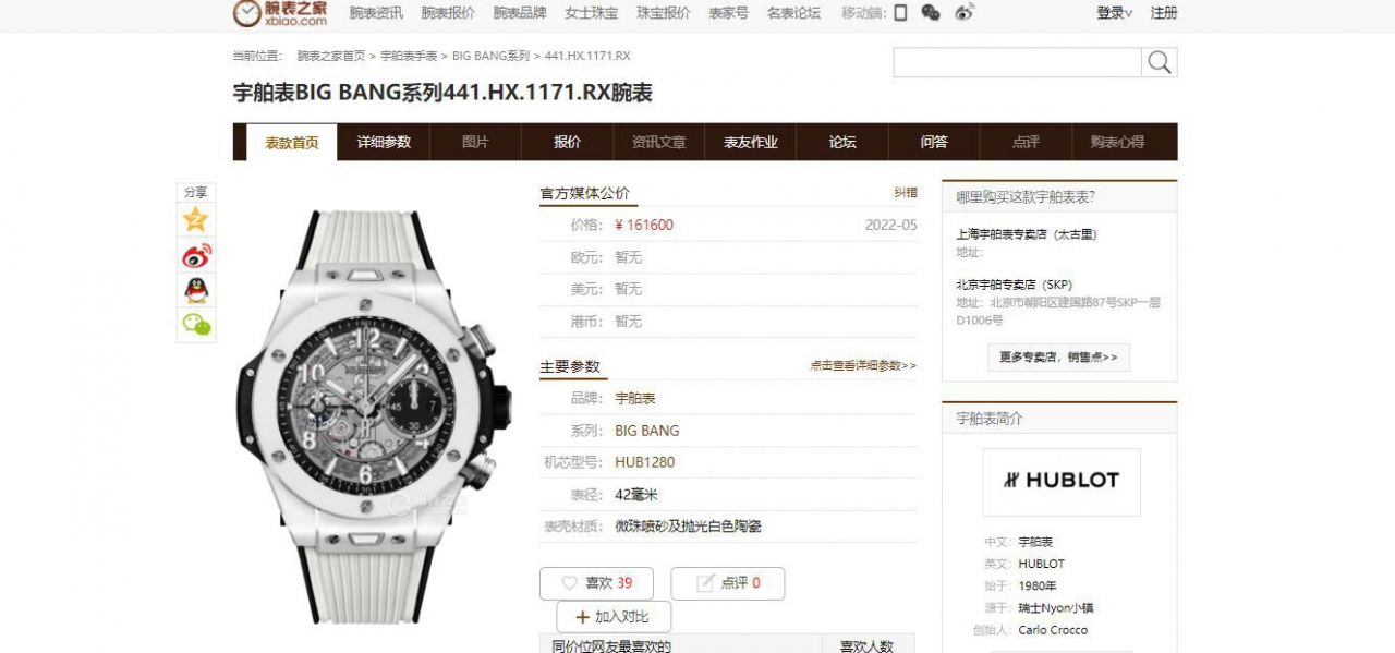 视频评测ZF顶级复刻高仿彩面陶瓷宇舶系列441.HX.1170.RX，441.CY.471Y.RX腕表 / YB121