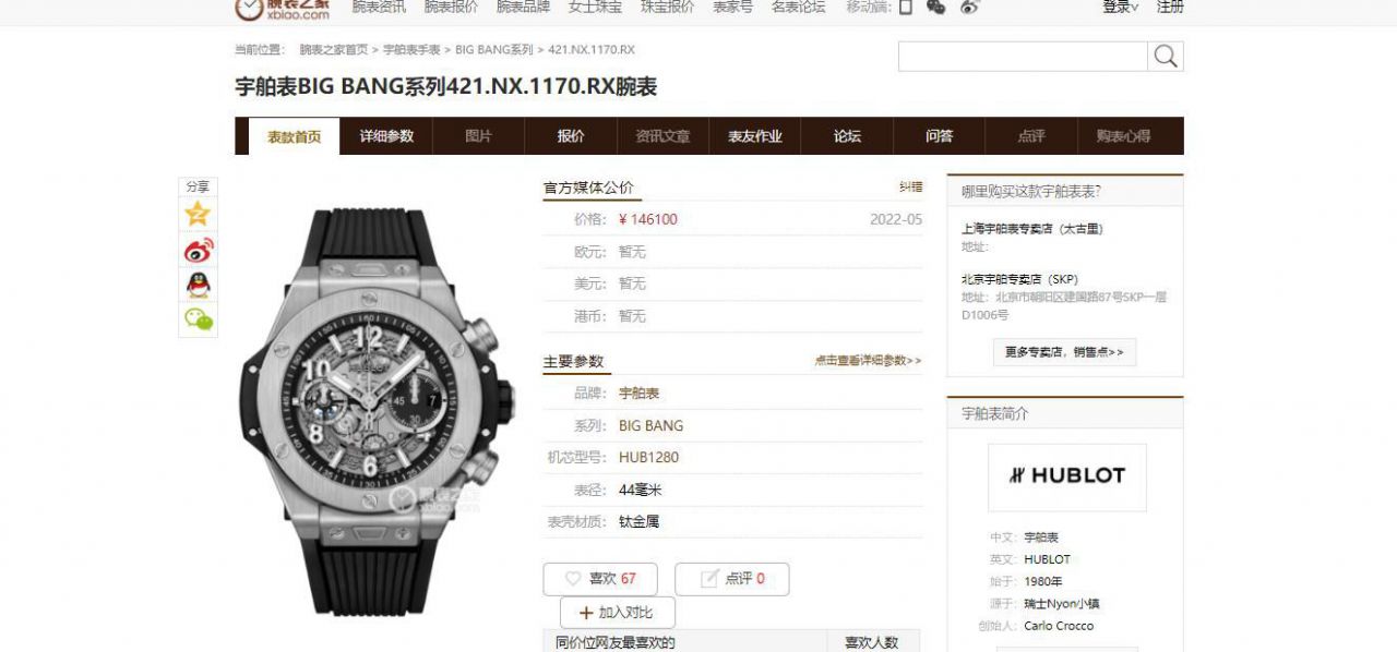 视频评测ZF顶级复刻高仿彩面陶瓷宇舶系列441.HX.1170.RX，441.CY.471Y.RX腕表 / YB121