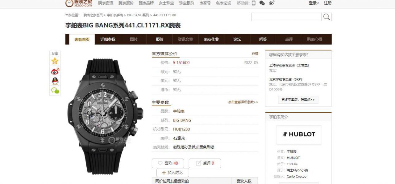 视频评测ZF顶级复刻高仿彩面陶瓷宇舶系列441.HX.1170.RX，441.CY.471Y.RX腕表 / YB121