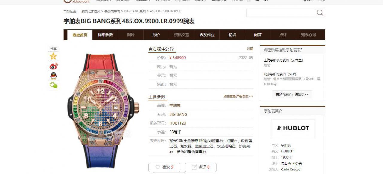 视频评测ZF顶级复刻高仿彩面陶瓷宇舶系列441.HX.1170.RX，441.CY.471Y.RX腕表 / YB121