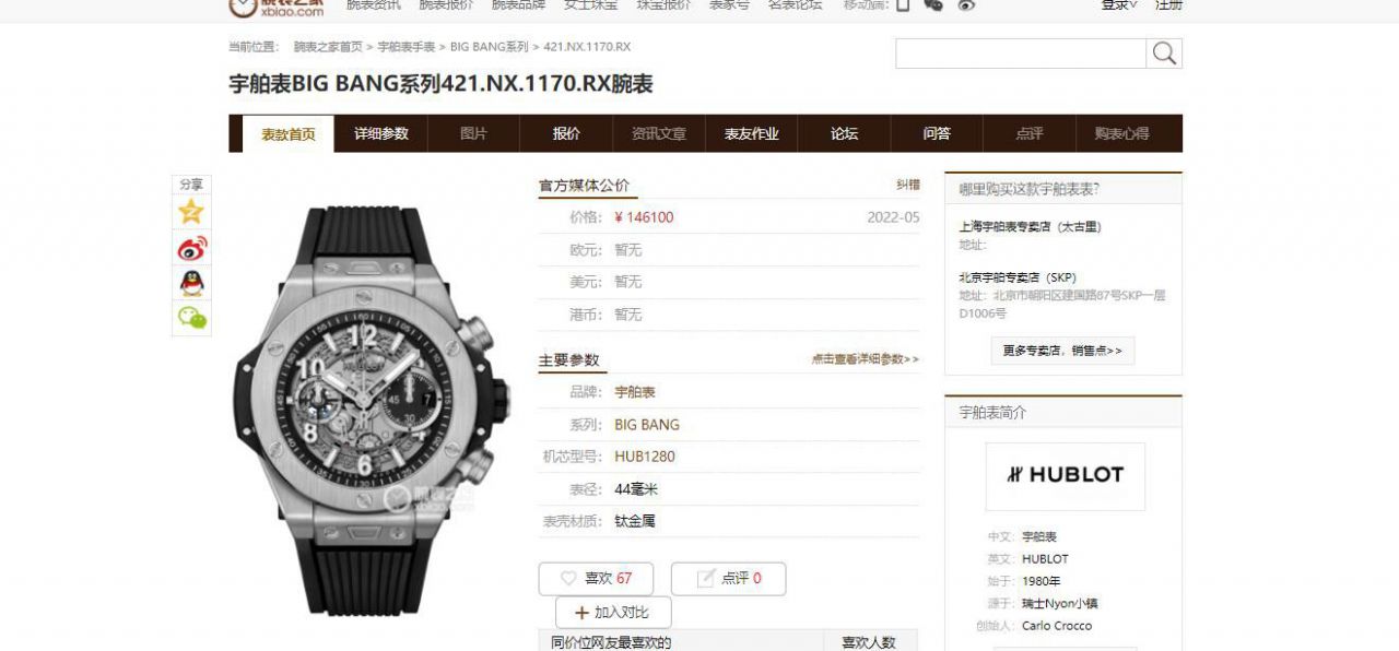 视频评测ZF顶级复刻高仿彩面陶瓷宇舶系列441.HX.1170.RX，441.CY.471Y.RX腕表 / YB121