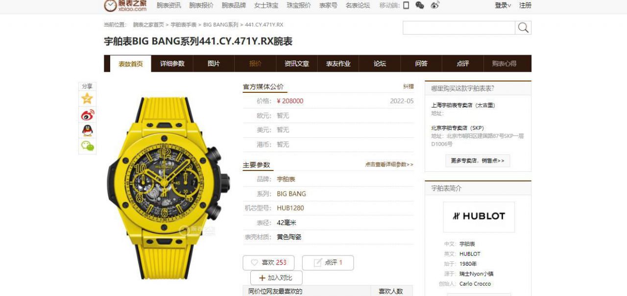 视频评测ZF顶级复刻高仿彩面陶瓷宇舶系列441.HX.1170.RX，441.CY.471Y.RX腕表 / YB121