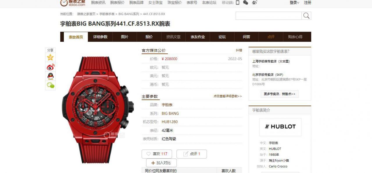 视频评测ZF顶级复刻高仿彩面陶瓷宇舶系列441.HX.1170.RX，441.CY.471Y.RX腕表 / YB121