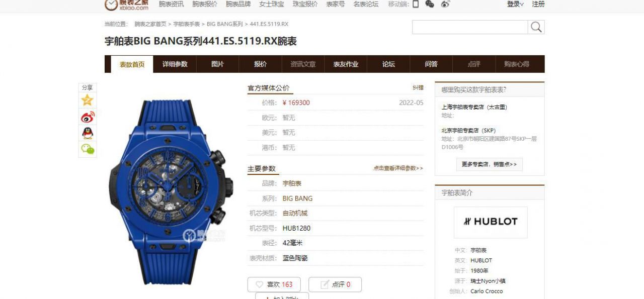 视频评测ZF顶级复刻高仿彩面陶瓷宇舶系列441.HX.1170.RX，441.CY.471Y.RX腕表 / YB121