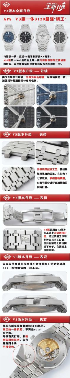 视频评测APS厂爱彼复刻高仿15400手表15400ST.OO.1220ST.03，15400ST.OO.1220ST.02 / AP223