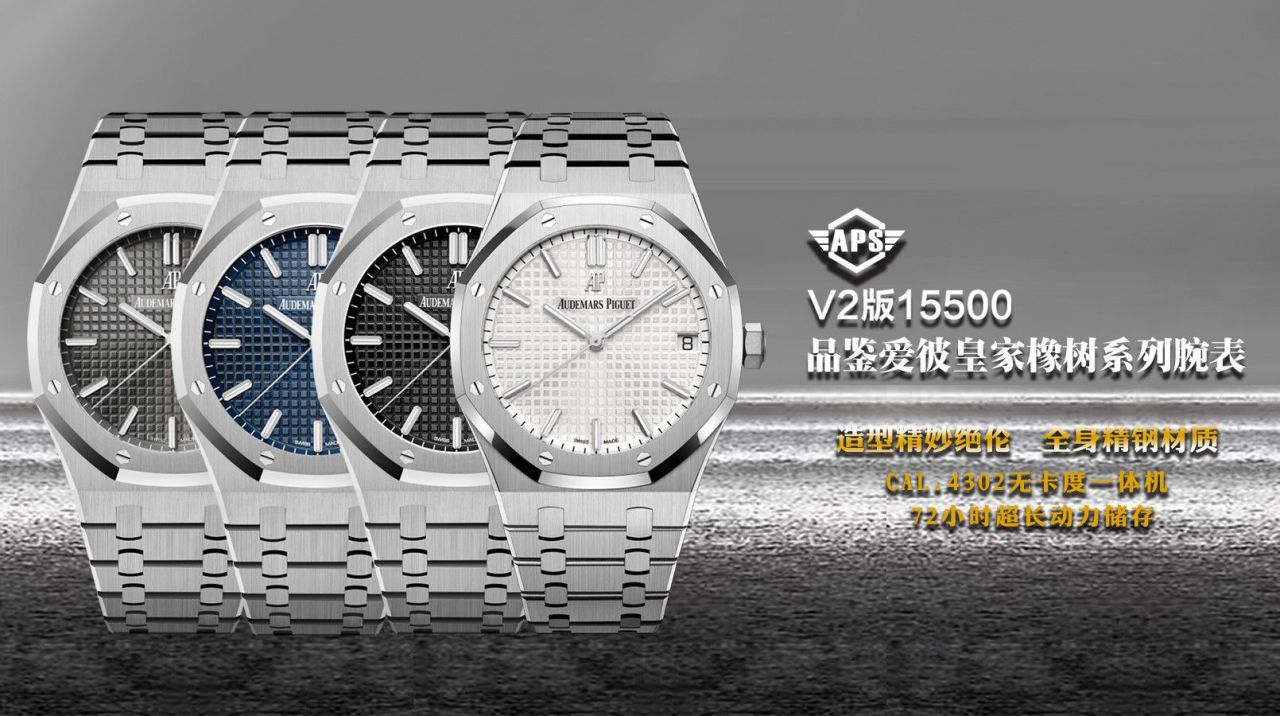 视频评测APS钢王一体机爱彼顶级复刻高仿手表15500ST.OO.1220ST.01和15500ST.OO.1220ST.03等 / AP226