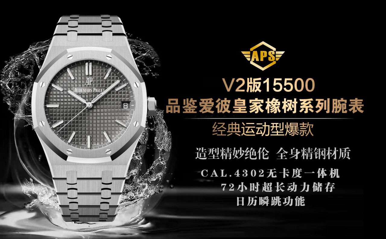 视频评测APS钢王一体机爱彼顶级复刻高仿手表15500ST.OO.1220ST.01和15500ST.OO.1220ST.03等 / AP226