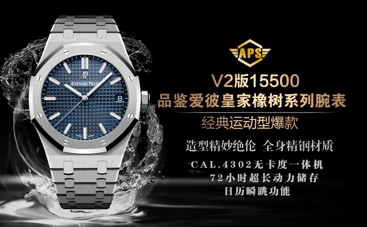 视频评测APS钢王一体机爱彼顶级复刻高仿手表15500ST.OO.1220ST.01和15500ST.OO.1220ST.03等 / AP226