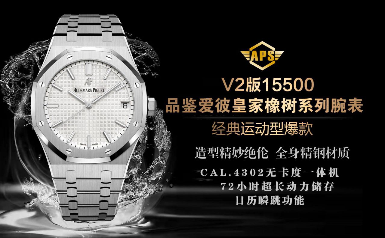 视频评测APS钢王一体机爱彼顶级复刻高仿手表15500ST.OO.1220ST.01和15500ST.OO.1220ST.03等 / AP226