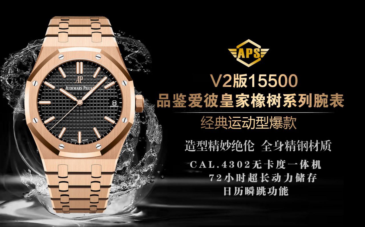 视频评测APS钢王一体机爱彼顶级复刻高仿手表15500ST.OO.1220ST.01和15500ST.OO.1220ST.03等 / AP226