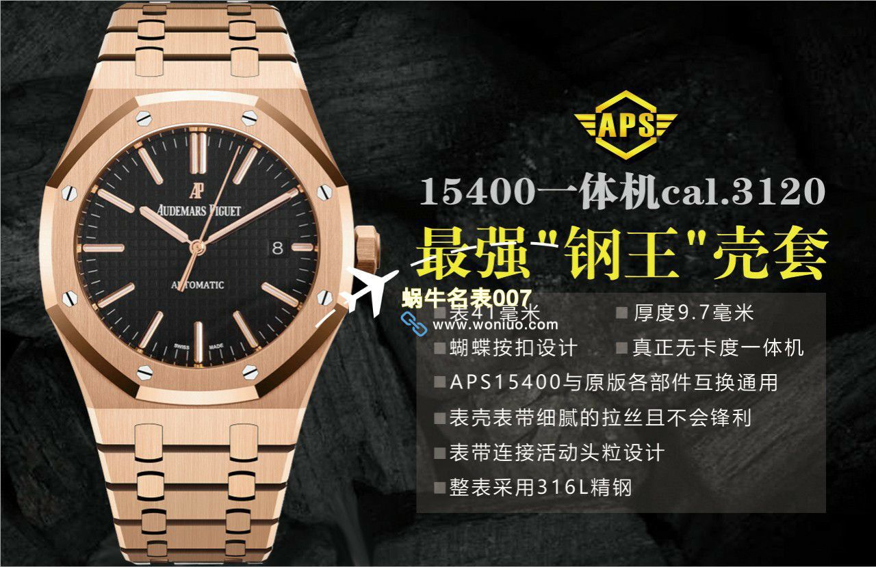 视频评测APS钢王一体机爱彼顶级复刻高仿手表15500ST.OO.1220ST.01和15500ST.OO.1220ST.03等 / AP226