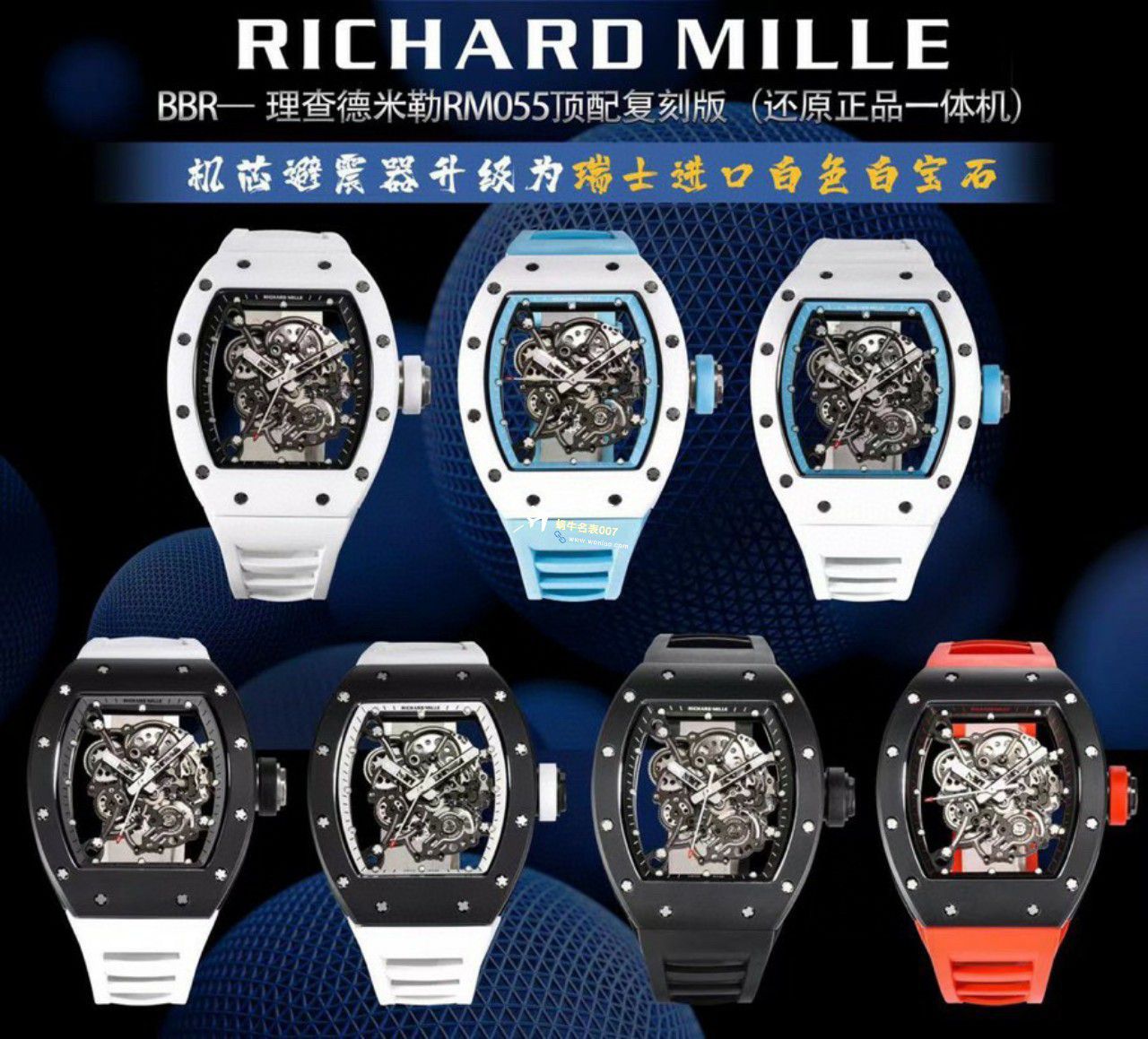 BBR厂一比一复刻高仿理查德米勒RM055一体机芯手表/六点位飞轮可转 / BBRRMO55