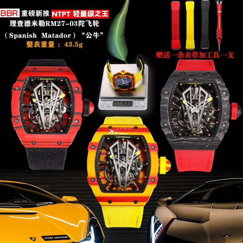 BBR厂一比一复刻理查德米勒西班牙公牛高仿RM27-03陀飞轮机芯NTPT碳纤维表壳手表