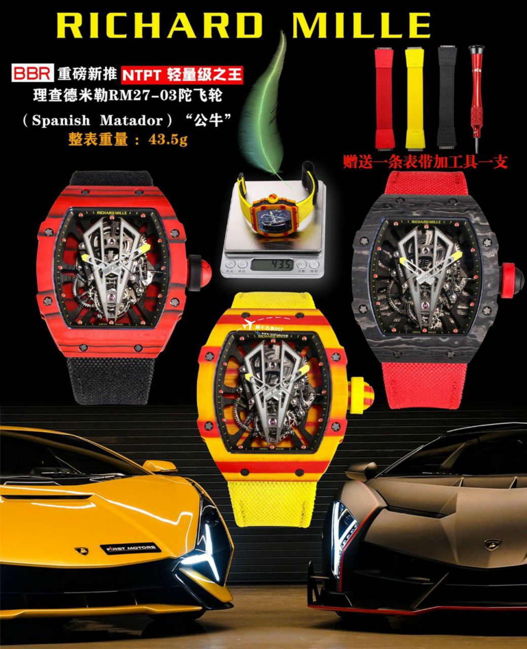 BBR厂一比一复刻理查德米勒西班牙公牛高仿RM27-03陀飞轮机芯NTPT碳纤维表壳手表 / BBRRM27-03