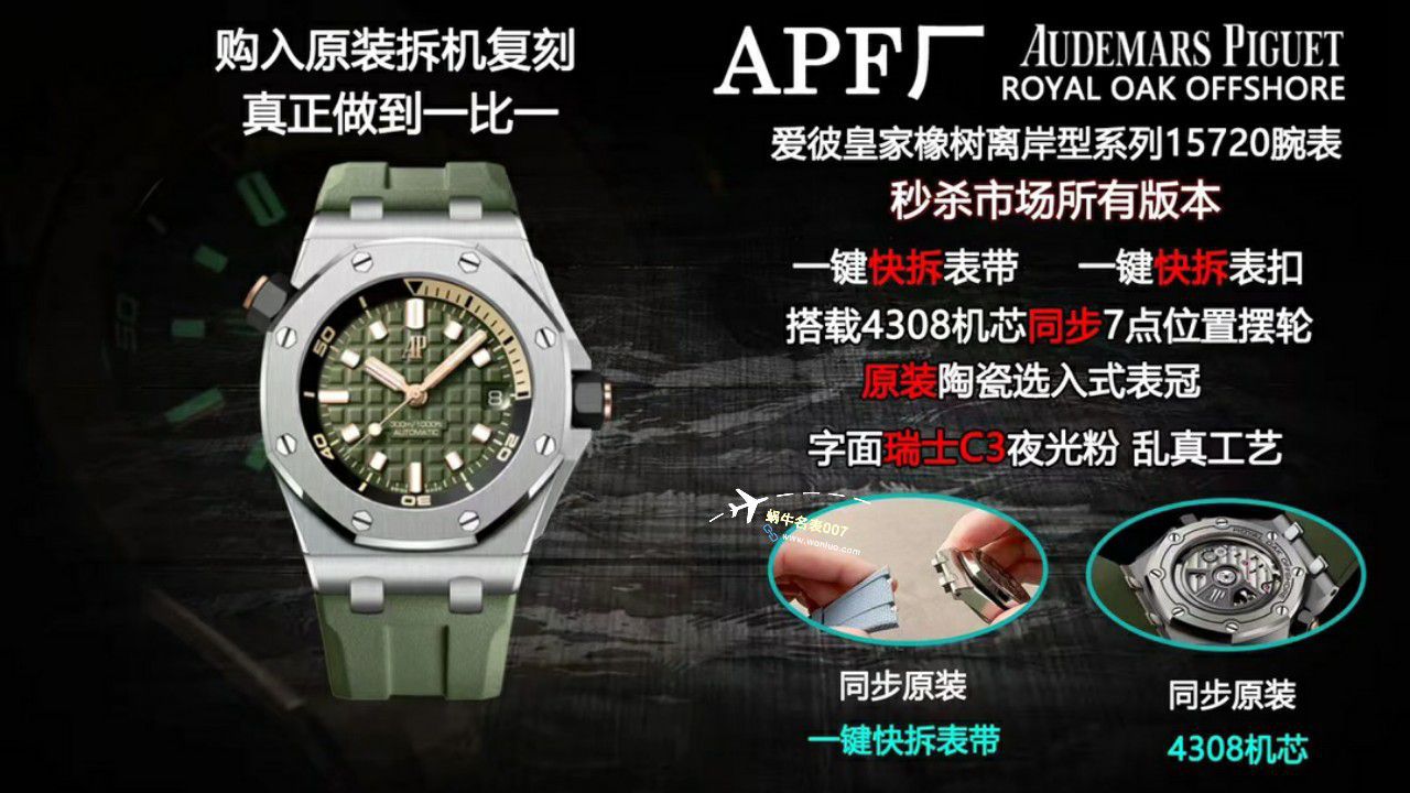 APF厂一比一顶级复刻高仿手表爱彼皇家橡树离岸型15720ST.OO.A027CA.01四颜面腕表 / AP230