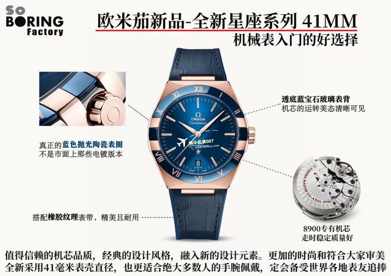 VS/SBF厂一比一顶级复刻高仿欧米茄第五代星座沙士灰131.33.41.21.06.001手表 / M779