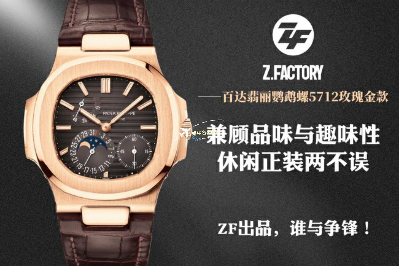 PPF厂百达翡丽鹦鹉螺一比一复刻高仿手表5712/1A-001腕表 / BD370