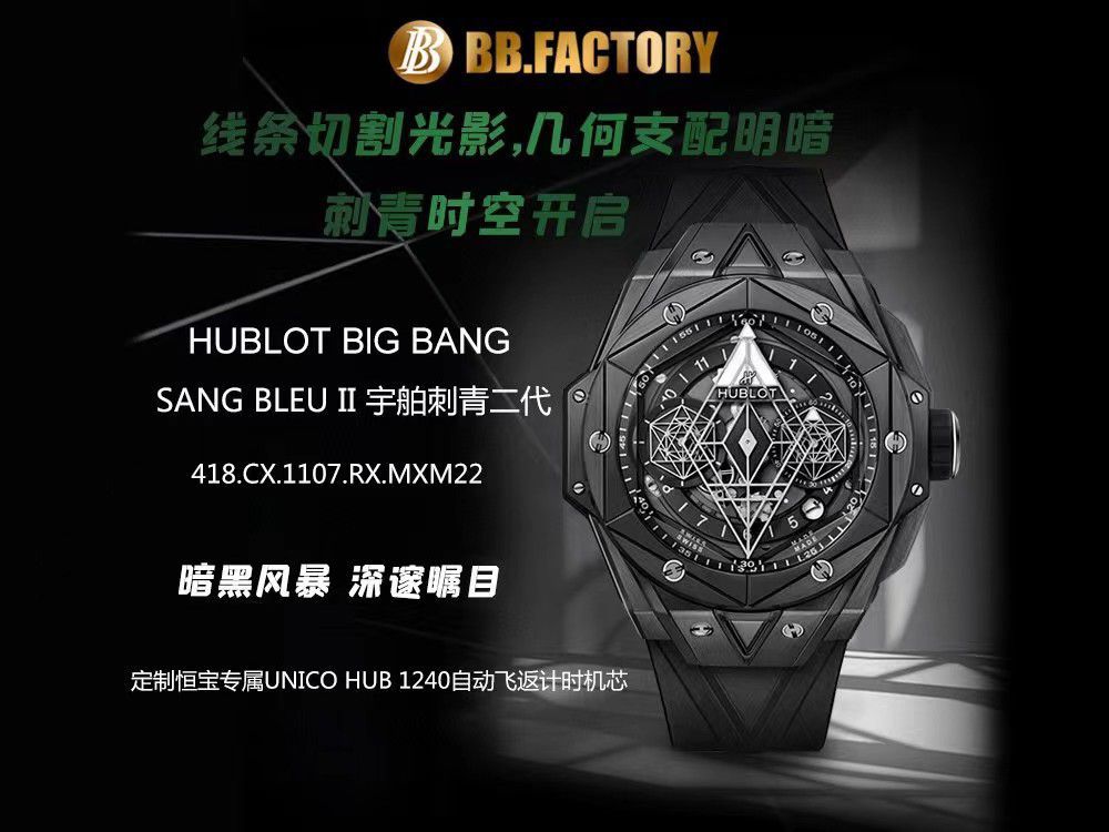 【视频评测】ZF/BBF厂宇舶刺青二代418.CX.1107.RX.MXM22高仿复刻手表 / YB126