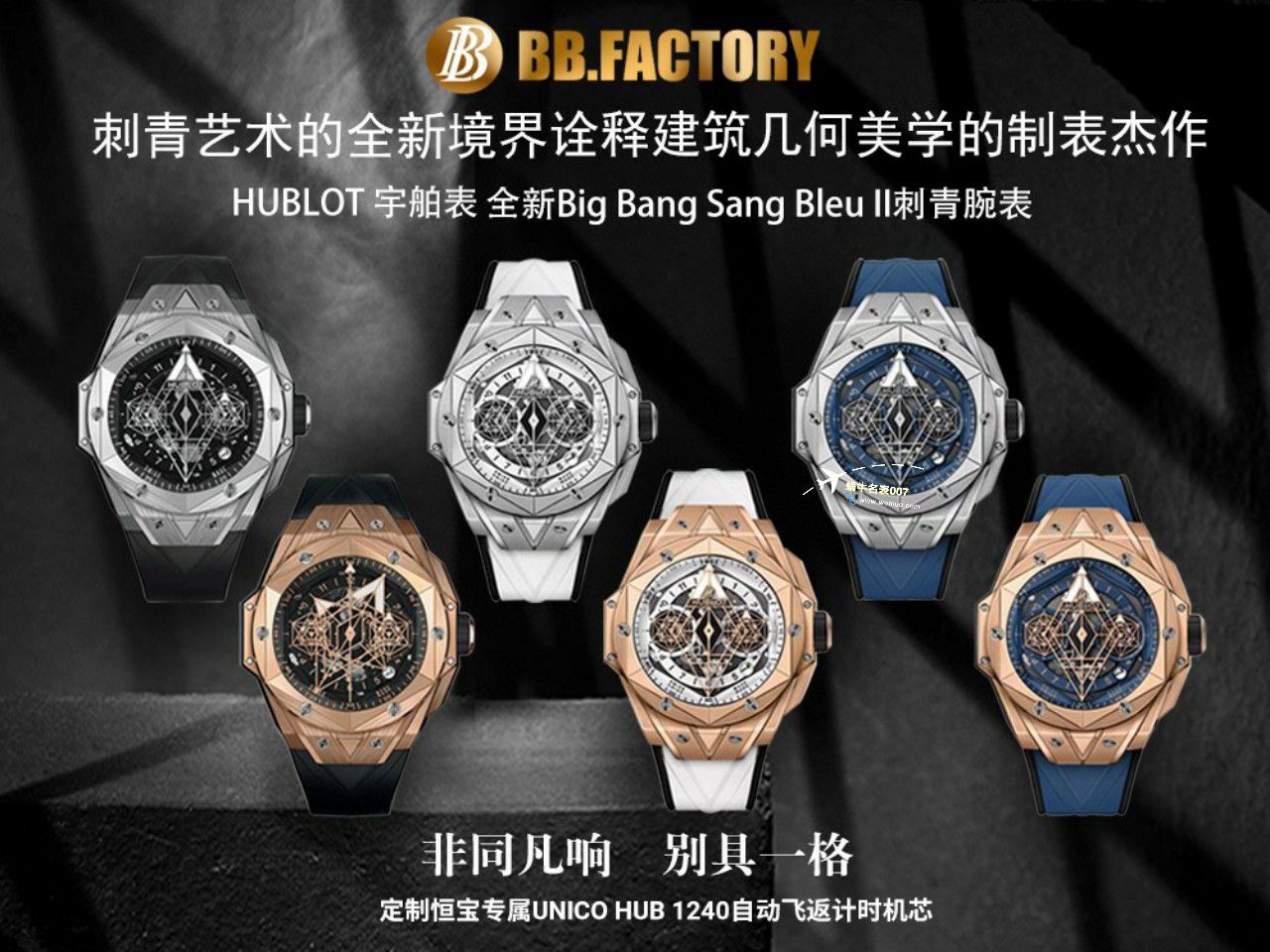 【视频评测】BBF、ZF厂宇舶系列高仿手表441.CF.8513.RX，蒂芙尼蓝441.EX.5120.RX腕表 / YB128