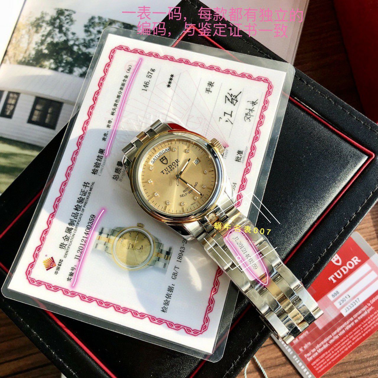 高端渠道定制帝舵骏珏系列M56003-0006和M56003-0005和M56003-0008原单腕表 / DT083